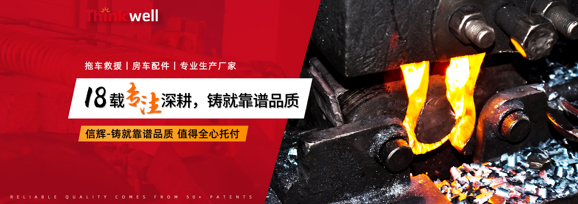 18年的专注