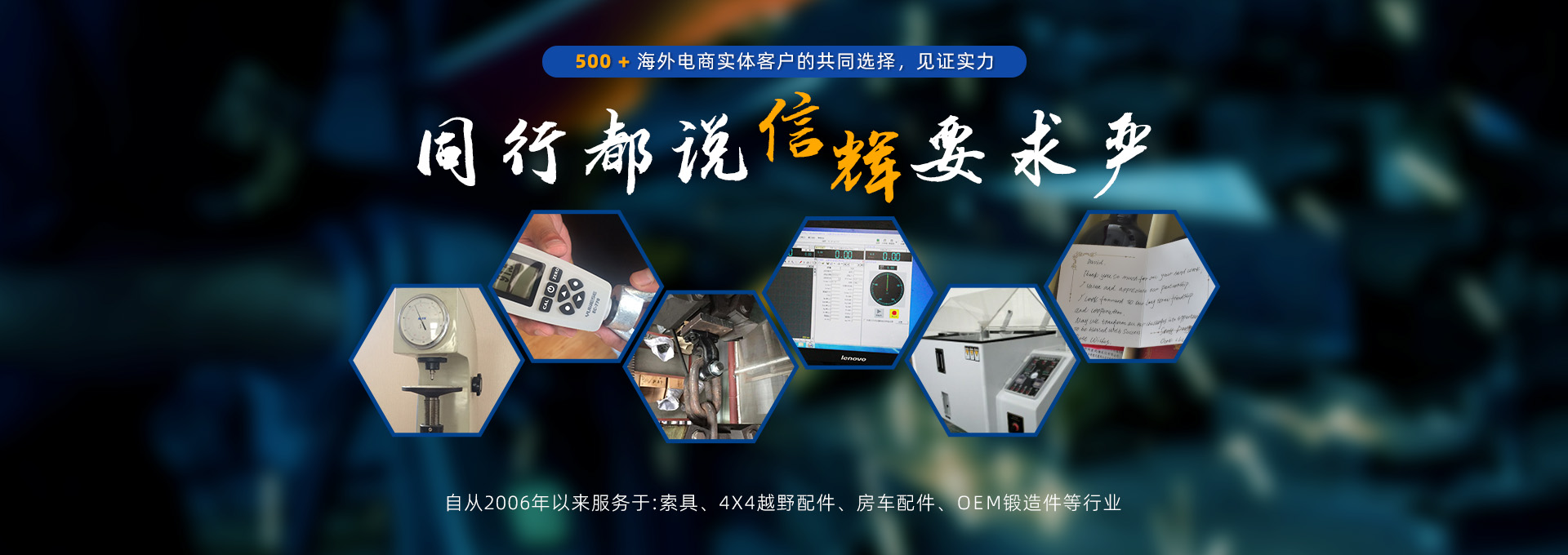 同行都说新辉要求严
