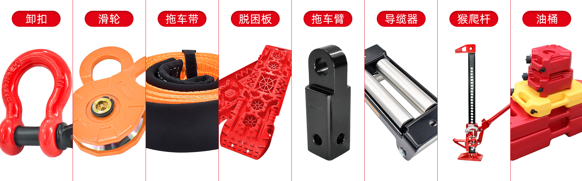 脱困救援产品