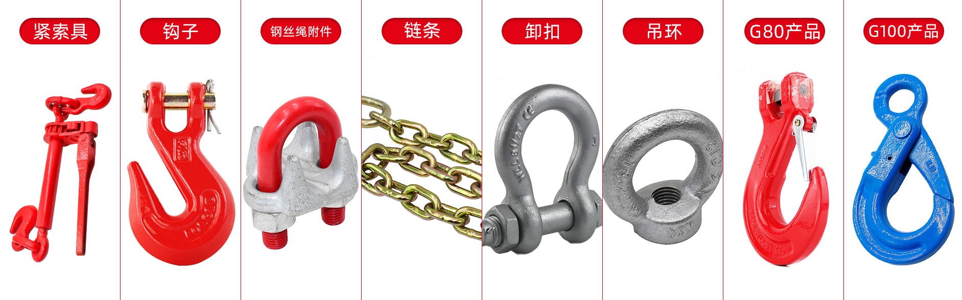 起重吊索